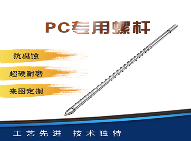 如何正確選擇螺桿，這也是門技術！-華鴻